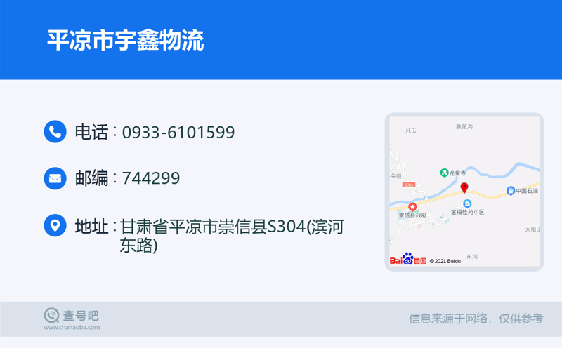 整车运输选购指南:寻找最适合的物流服务